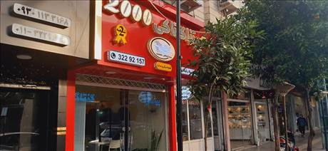 پیتزا کنتاکی 2000